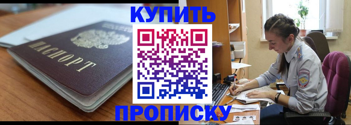временная регистрация недорого в Калининградской области